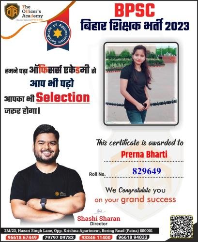 BPSC Teacher Success Bihar teacher 7th phase result