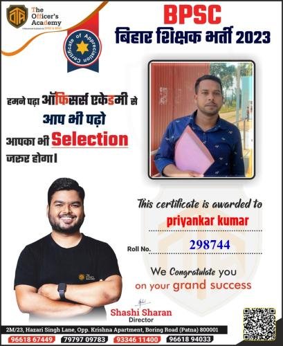 BPSC Teacher Success Bihar teacher 7th phase result