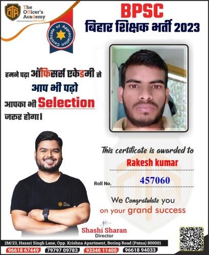 BPSC Teacher Success Bihar teacher 7th phase result