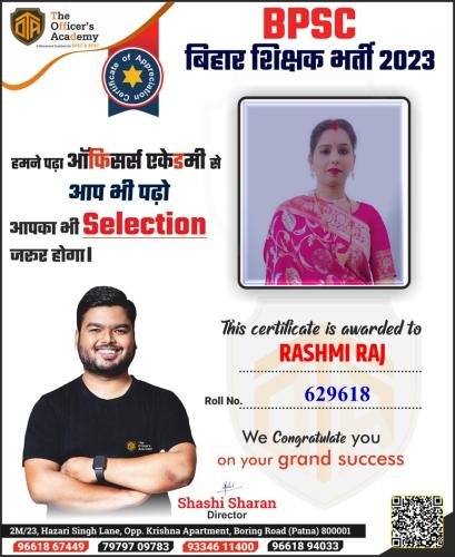 BPSC Teacher Success Bihar teacher 7th phase result