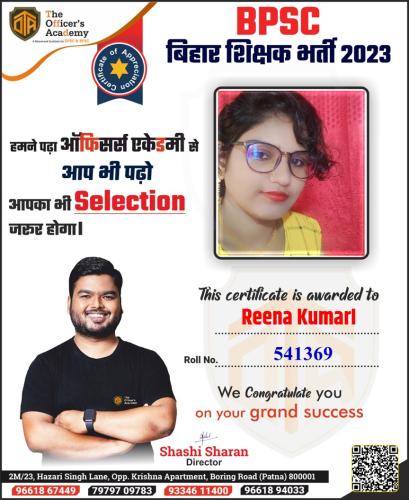 BPSC Teacher Success Bihar teacher 7th phase result