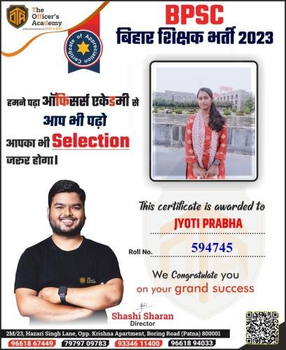 BPSC Teacher Success Bihar teacher 7th phase result