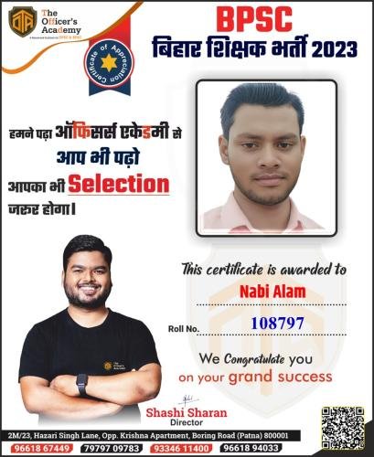 BPSC Teacher Success Bihar teacher 7th phase result