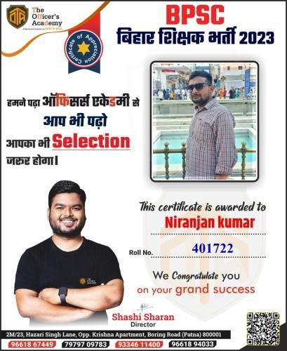 BPSC Teacher Success Bihar teacher 7th phase result