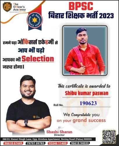 BPSC Teacher Success Bihar teacher 7th phase result