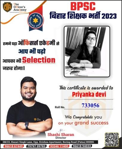 BPSC Teacher Success Bihar teacher 7th phase result