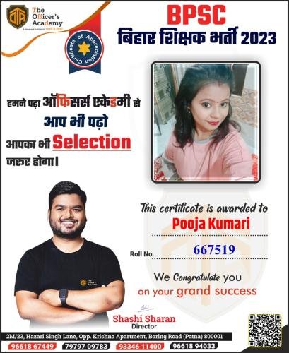 BPSC Teacher Success Bihar teacher 7th phase result