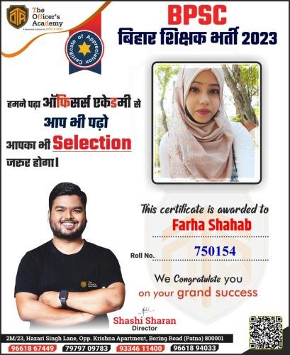 BPSC Teacher Success Bihar teacher 7th phase result