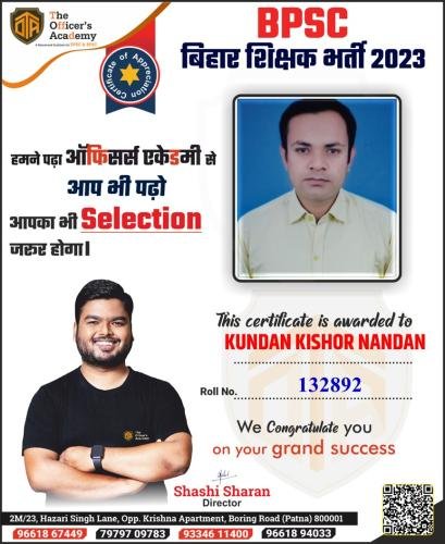 BPSC Teacher Success Bihar teacher 7th phase result