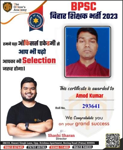 BPSC Teacher Success Bihar teacher 7th phase result
