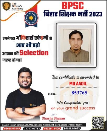 BPSC Teacher Success Bihar teacher 7th phase result