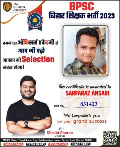BPSC Teacher Success Bihar teacher 7th phase result