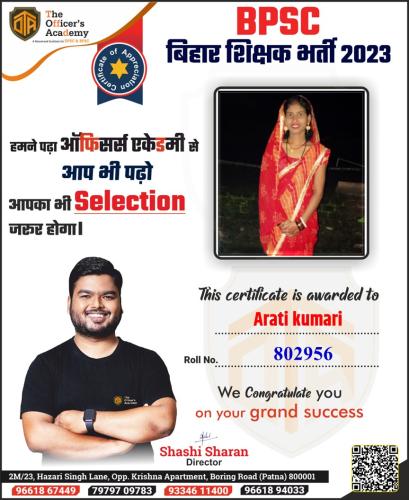 BPSC Teacher Success Bihar teacher 7th phase result