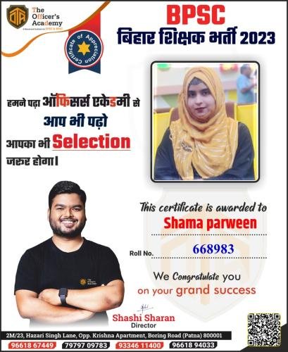 BPSC Teacher Success Bihar teacher 7th phase result