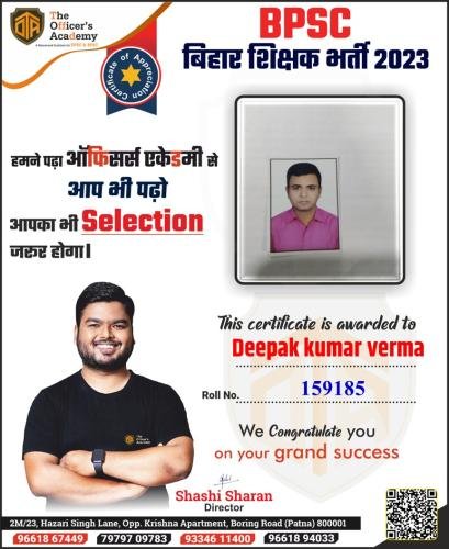 BPSC Teacher Success Bihar teacher 7th phase result
