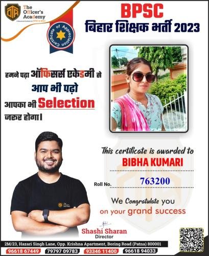 BPSC Teacher Success Bihar teacher 7th phase result