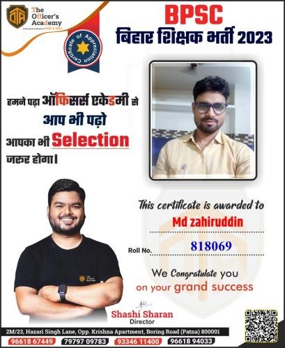 BPSC Teacher Success Bihar teacher 7th phase result