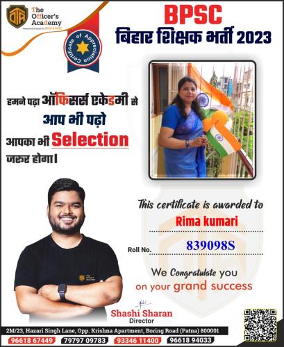 BPSC Teacher Success Bihar teacher 7th phase result