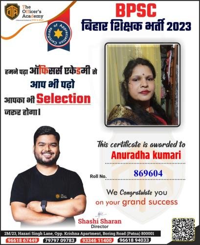 BPSC Teacher Success Bihar teacher 7th phase result