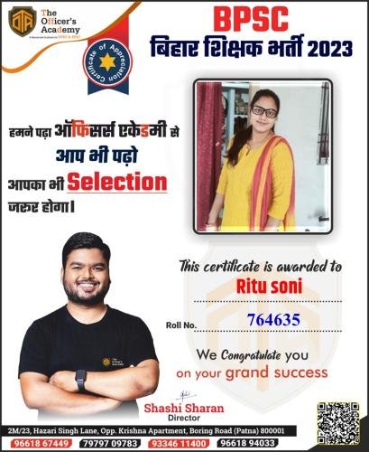 BPSC Teacher Success Bihar teacher 7th phase result