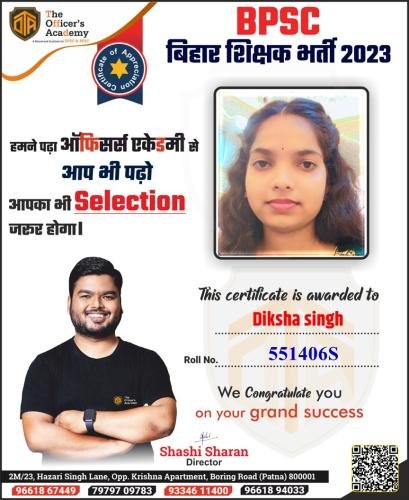 BPSC Teacher Success Bihar teacher 7th phase result