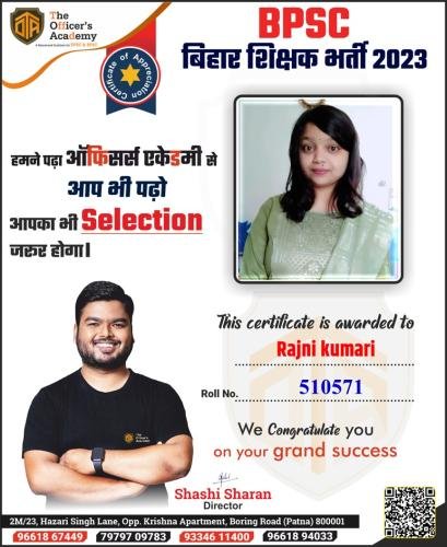 BPSC Teacher Success Bihar teacher 7th phase result