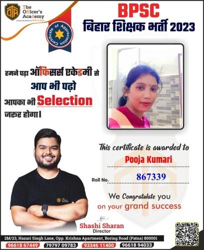 BPSC Teacher Success Bihar teacher 7th phase result