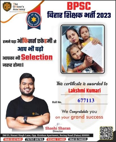BPSC Teacher Success Bihar teacher 7th phase result