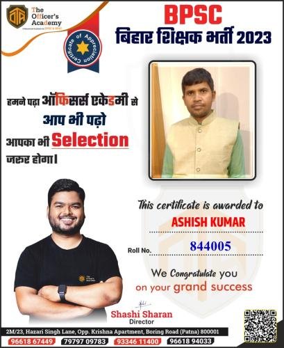 BPSC Teacher Success Bihar teacher 7th phase result