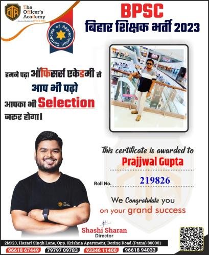 BPSC Teacher Success Bihar teacher 7th phase result