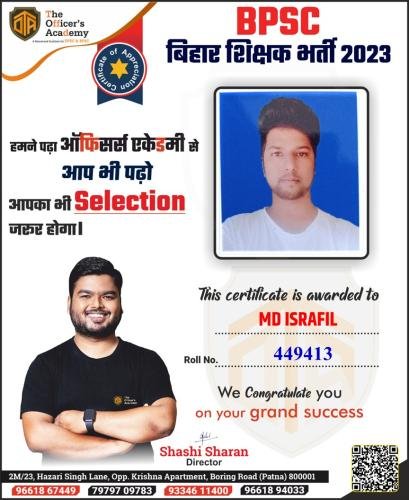 BPSC Teacher Success Bihar teacher 7th phase result