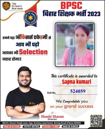 BPSC Teacher Success Bihar teacher 7th phase result