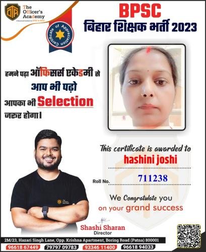 BPSC Teacher Success Bihar teacher 7th phase result