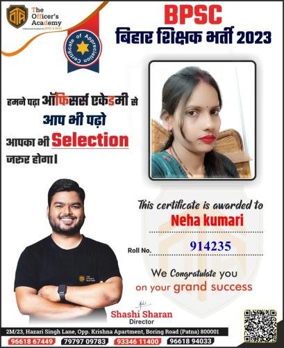BPSC Teacher Success Bihar teacher 7th phase result