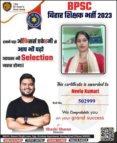 BPSC Teacher Success Bihar teacher 7th phase result