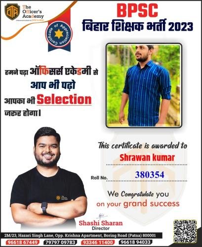 BPSC Teacher Success Bihar teacher 7th phase result