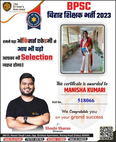 BPSC Teacher Success Bihar teacher 7th phase result