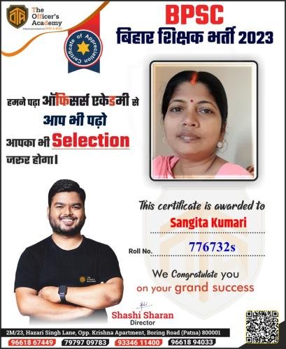 BPSC Teacher Success Bihar teacher 7th phase result