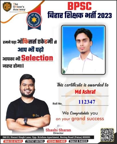 BPSC Teacher Success Bihar teacher 7th phase result