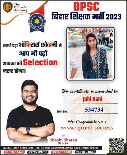 BPSC Teacher Success Bihar teacher 7th phase result
