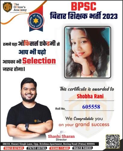BPSC Teacher Success Bihar teacher 7th phase result