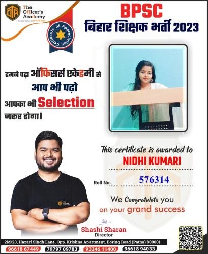 BPSC Teacher Success Bihar teacher 7th phase result