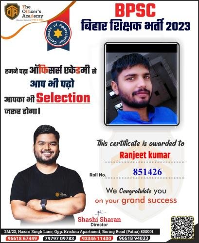 BPSC Teacher Success Bihar teacher 7th phase result