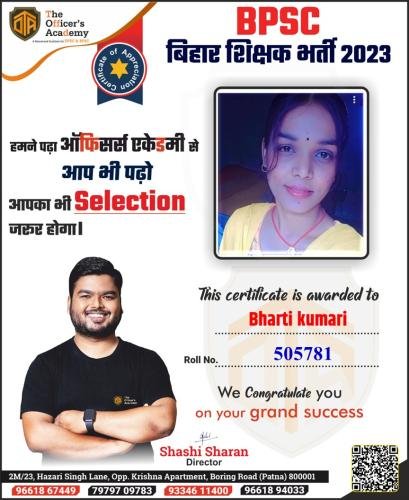 BPSC Teacher Success Bihar teacher 7th phase result