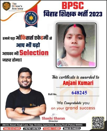 BPSC Teacher Success Bihar teacher 7th phase result
