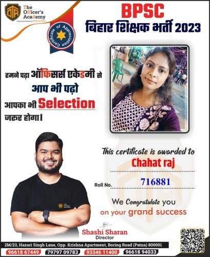 BPSC Teacher Success Bihar teacher 7th phase result