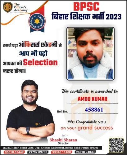 BPSC Teacher Success Bihar teacher 7th phase result