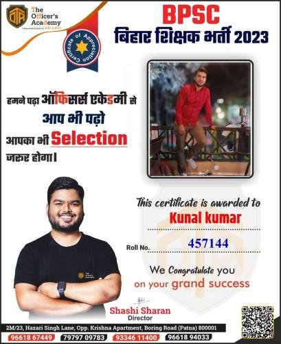 BPSC Teacher Success Bihar teacher 7th phase result