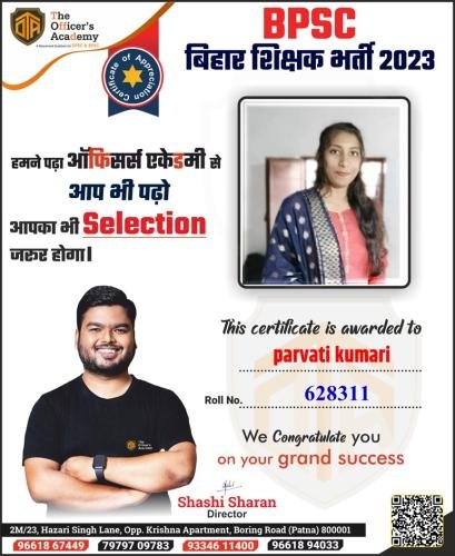 BPSC Teacher Success Bihar teacher 7th phase result