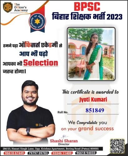 BPSC Teacher Success Bihar teacher 7th phase result